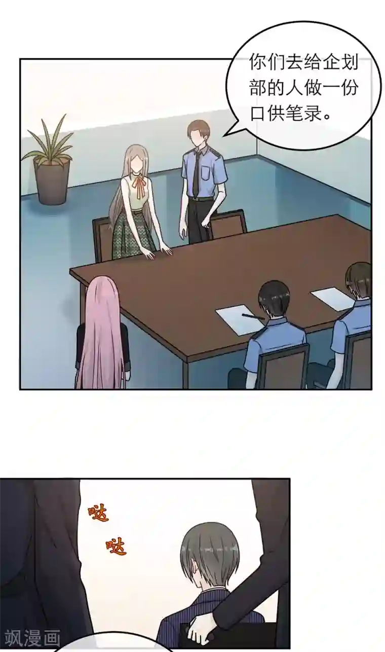 恋人的2种打开方式第86话