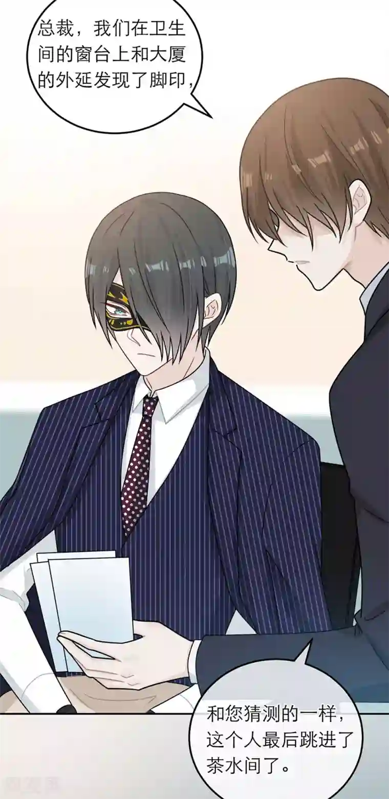 恋人的2种打开方式第86话