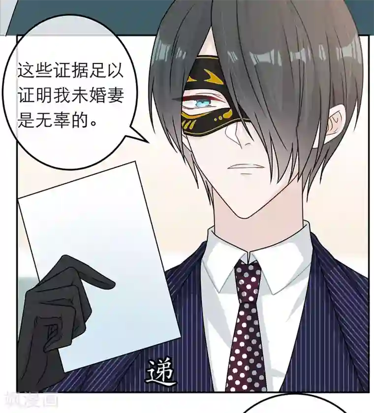 恋人的2种打开方式第86话