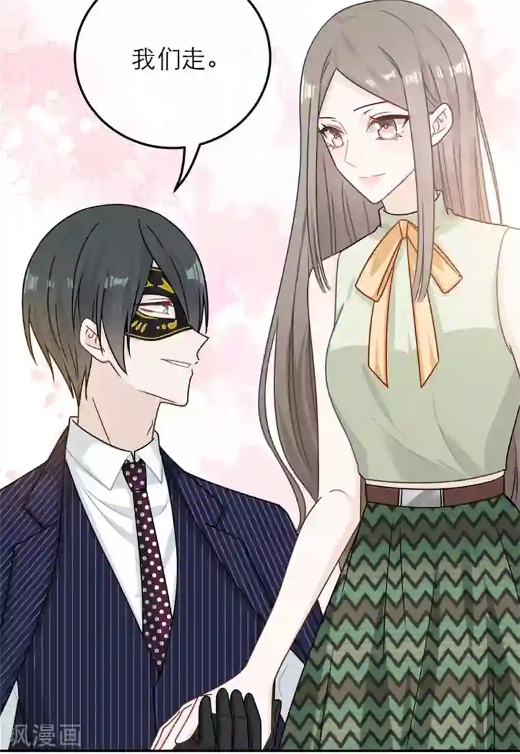 恋人的2种打开方式第86话