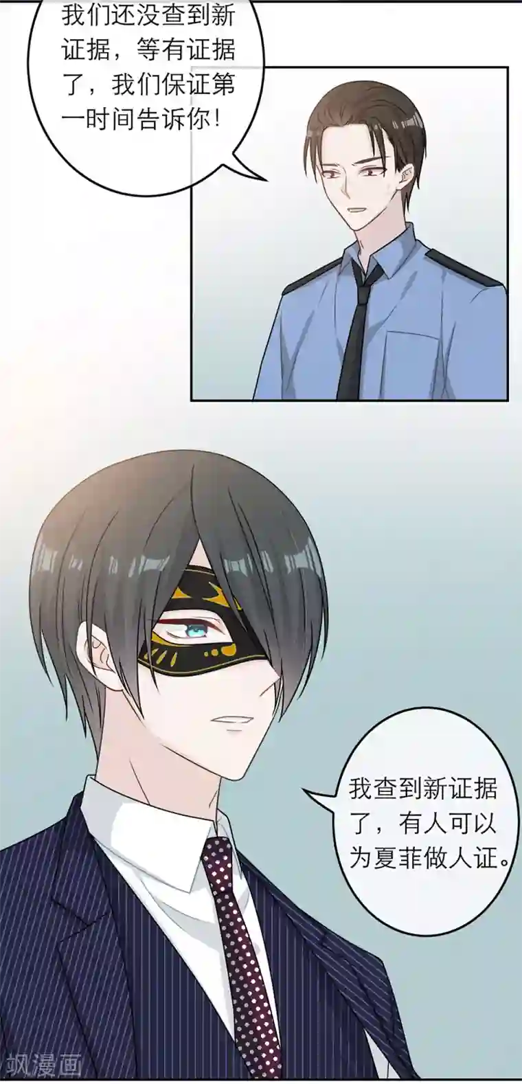 恋人的2种打开方式第86话