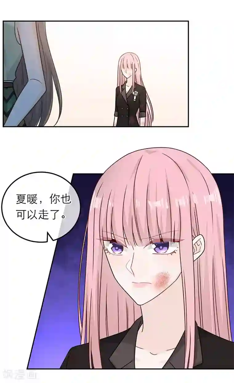 恋人的2种打开方式第86话