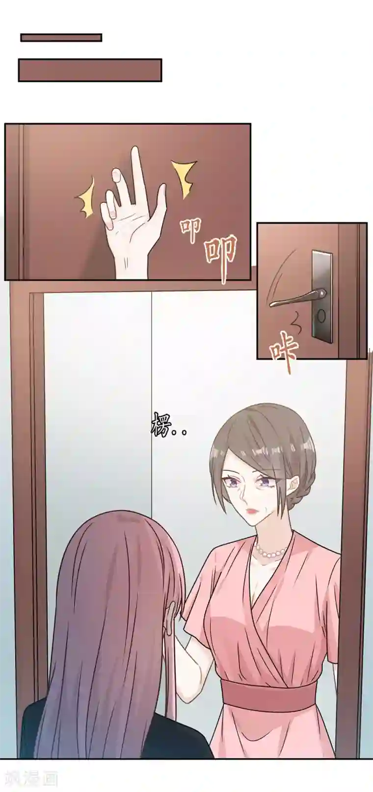 恋人的2种打开方式第86话