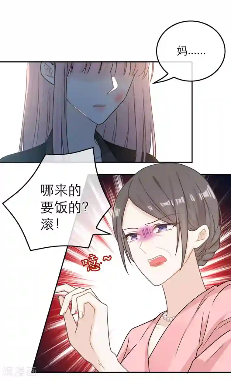 恋人的2种打开方式第86话