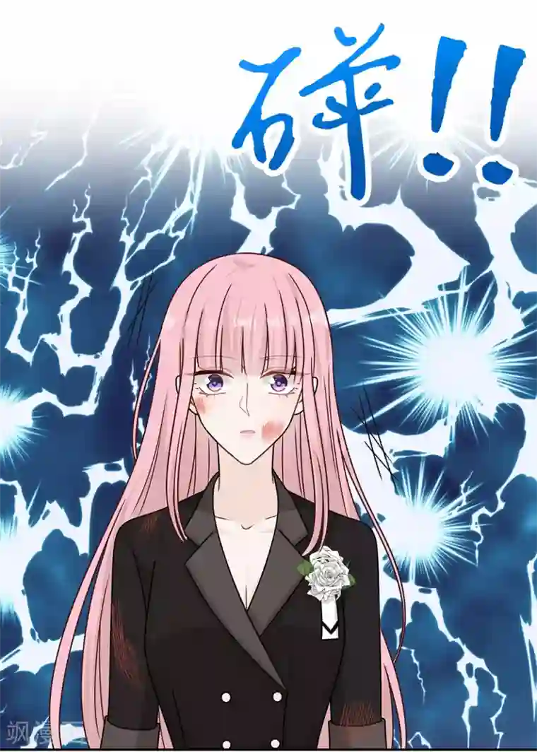 恋人的2种打开方式第86话