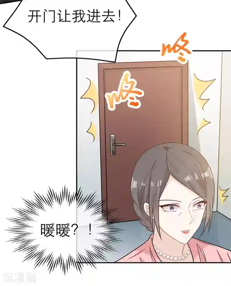 恋人的2种打开方式第86话