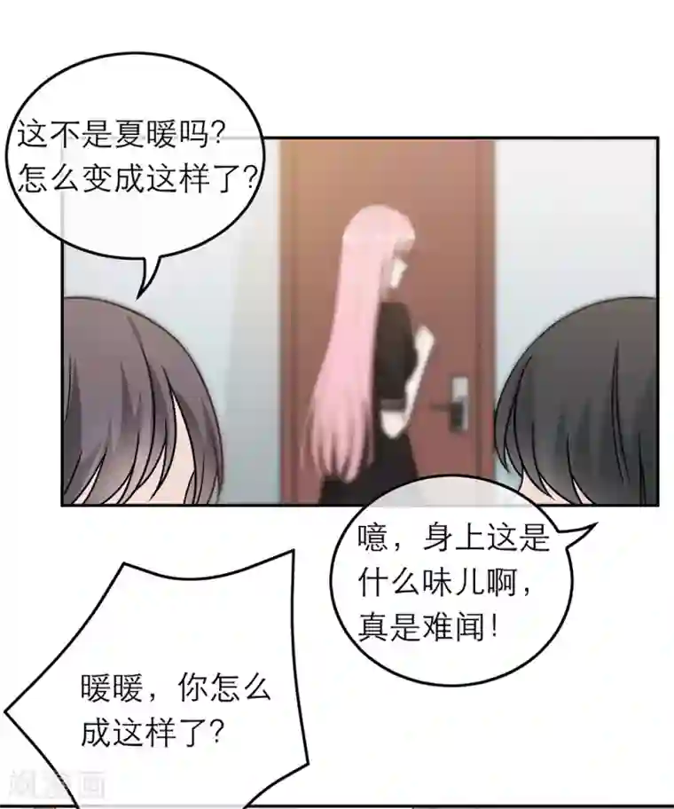 恋人的2种打开方式第86话