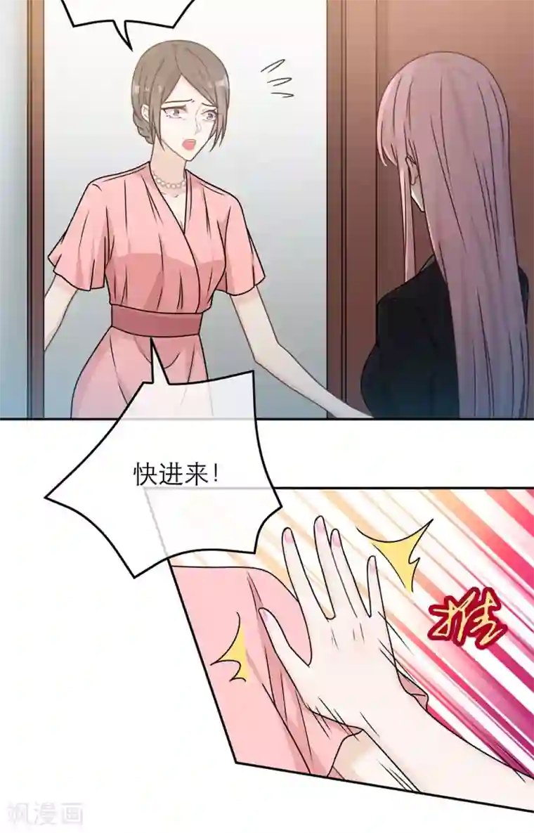 恋人的2种打开方式第86话