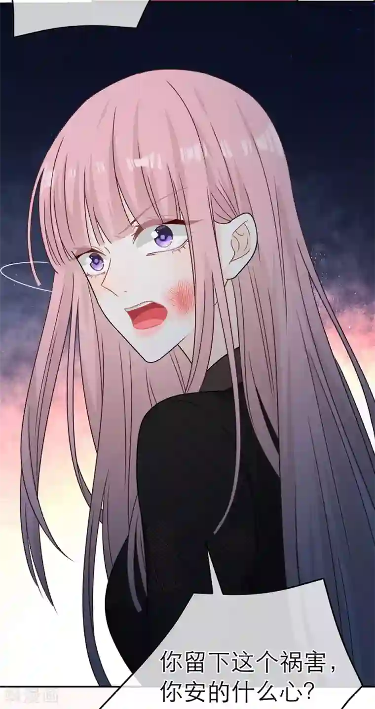 恋人的2种打开方式第86话