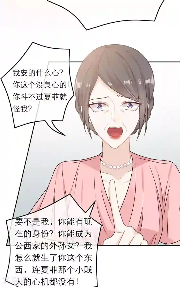 恋人的2种打开方式第86话