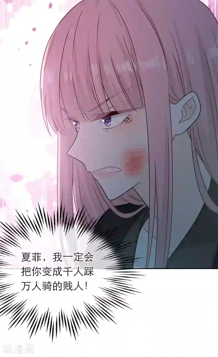 恋人的2种打开方式第86话