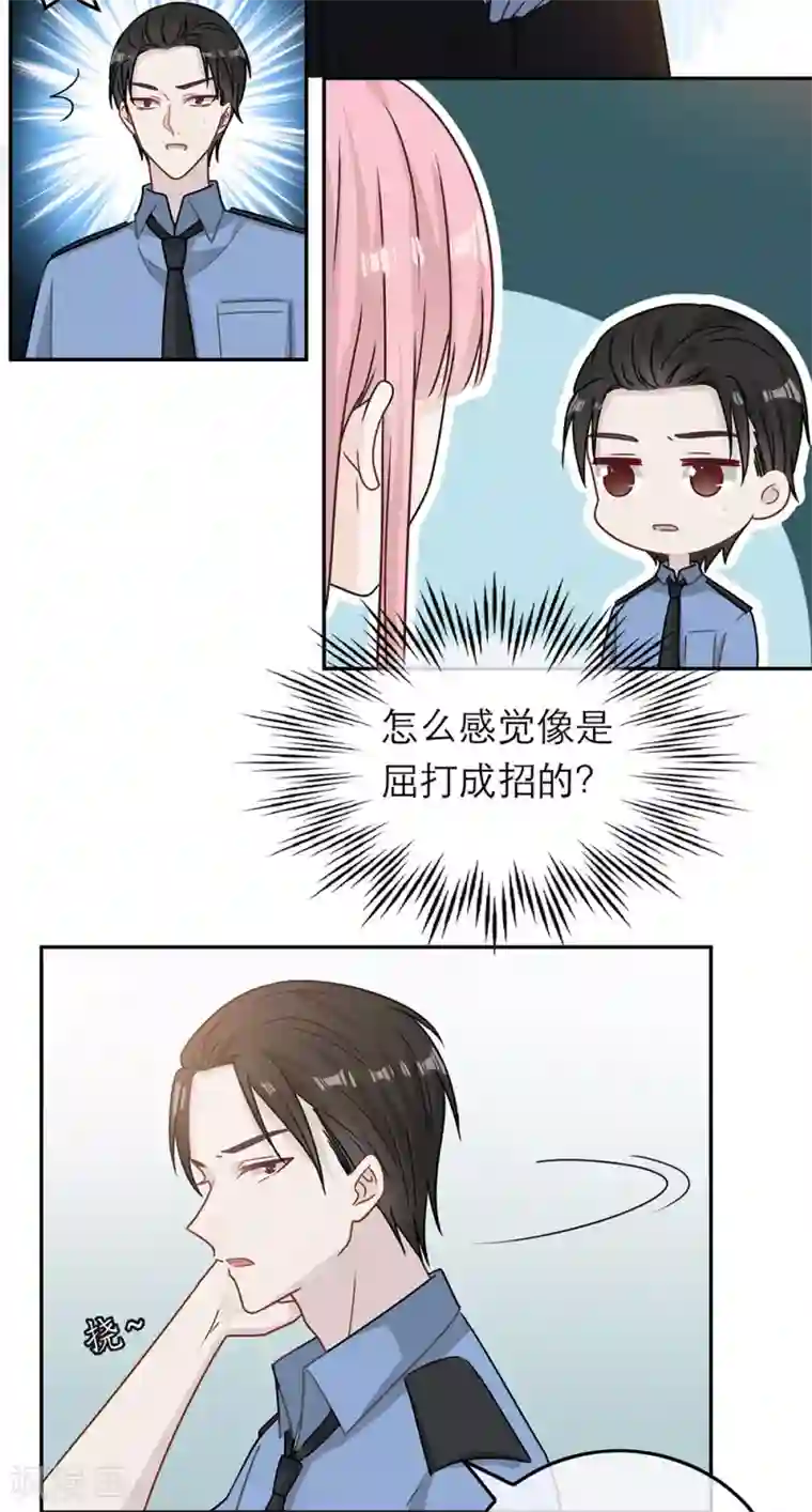 恋人的2种打开方式第86话