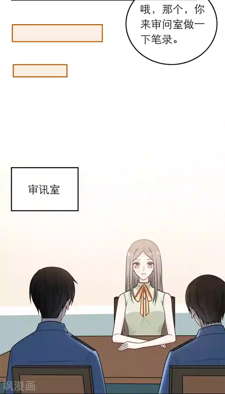 恋人的2种打开方式第86话