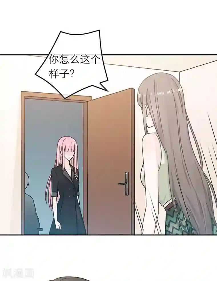 恋人的2种打开方式第86话