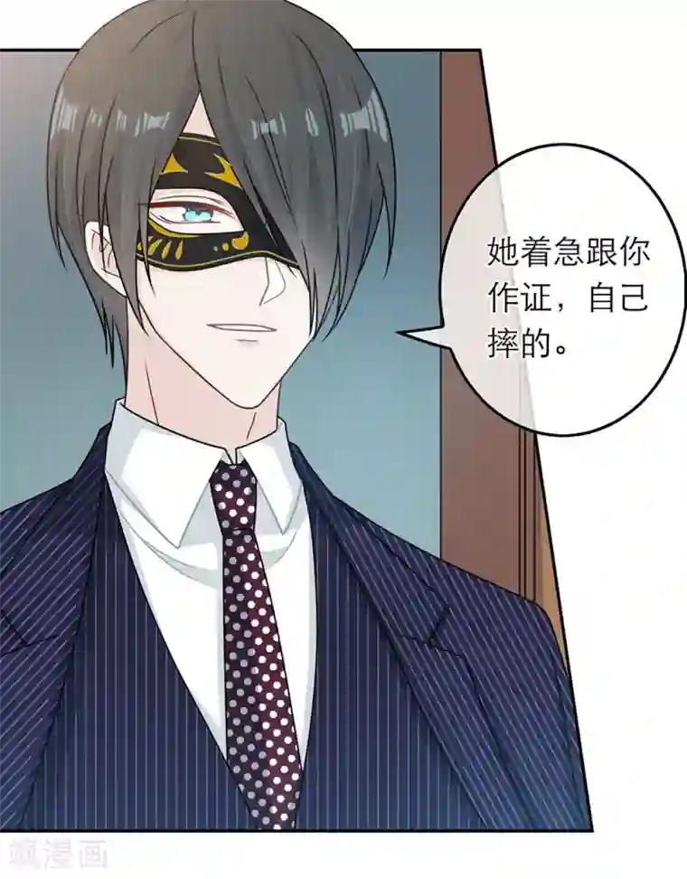 恋人的2种打开方式第86话