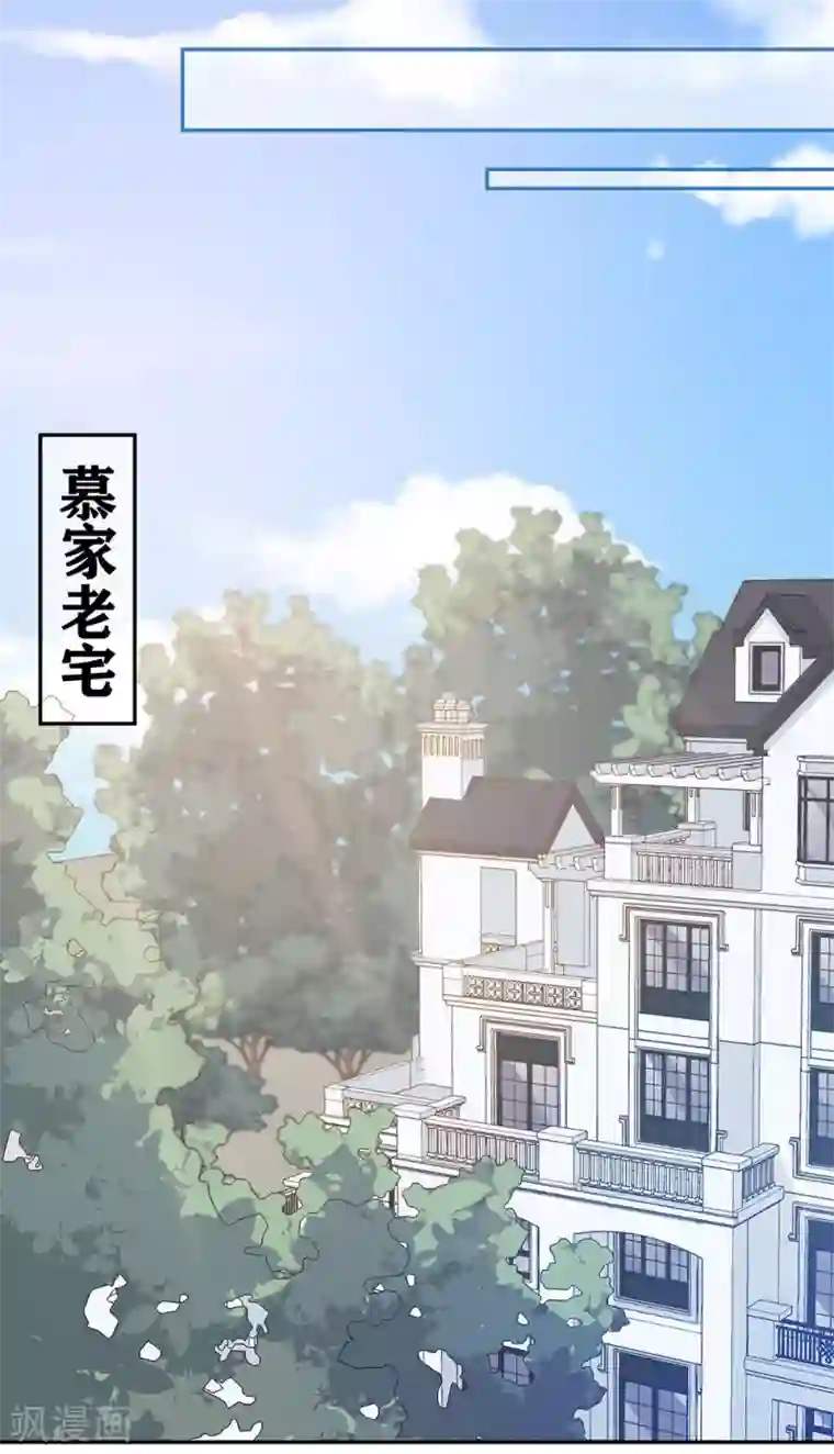 恋人的2种打开方式第87话