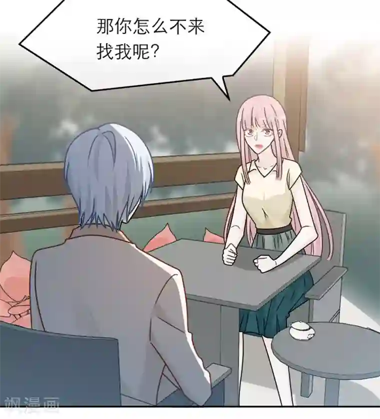 恋人的2种打开方式第87话