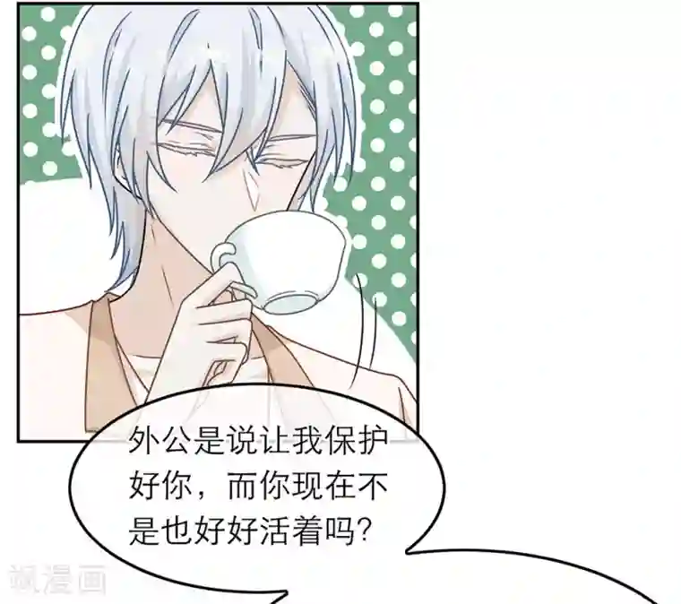 恋人的2种打开方式第87话
