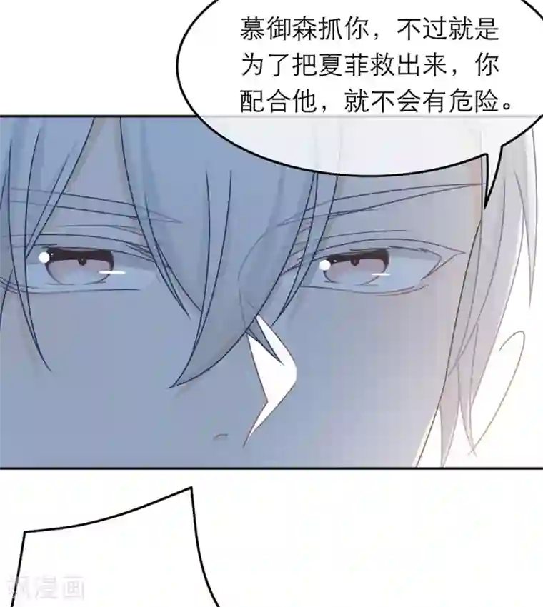 恋人的2种打开方式第87话