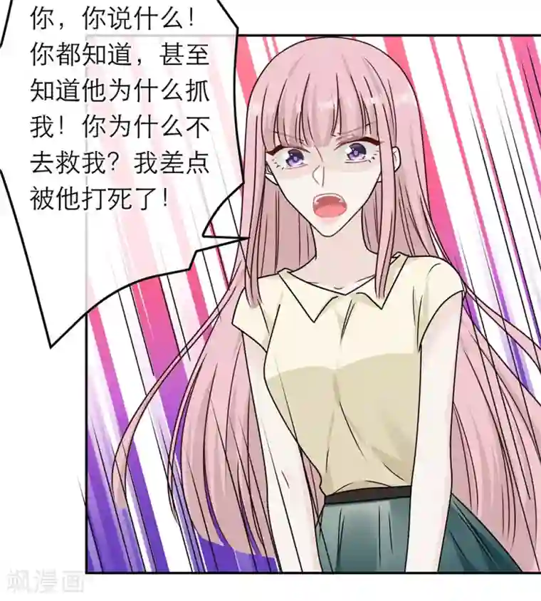 恋人的2种打开方式第87话