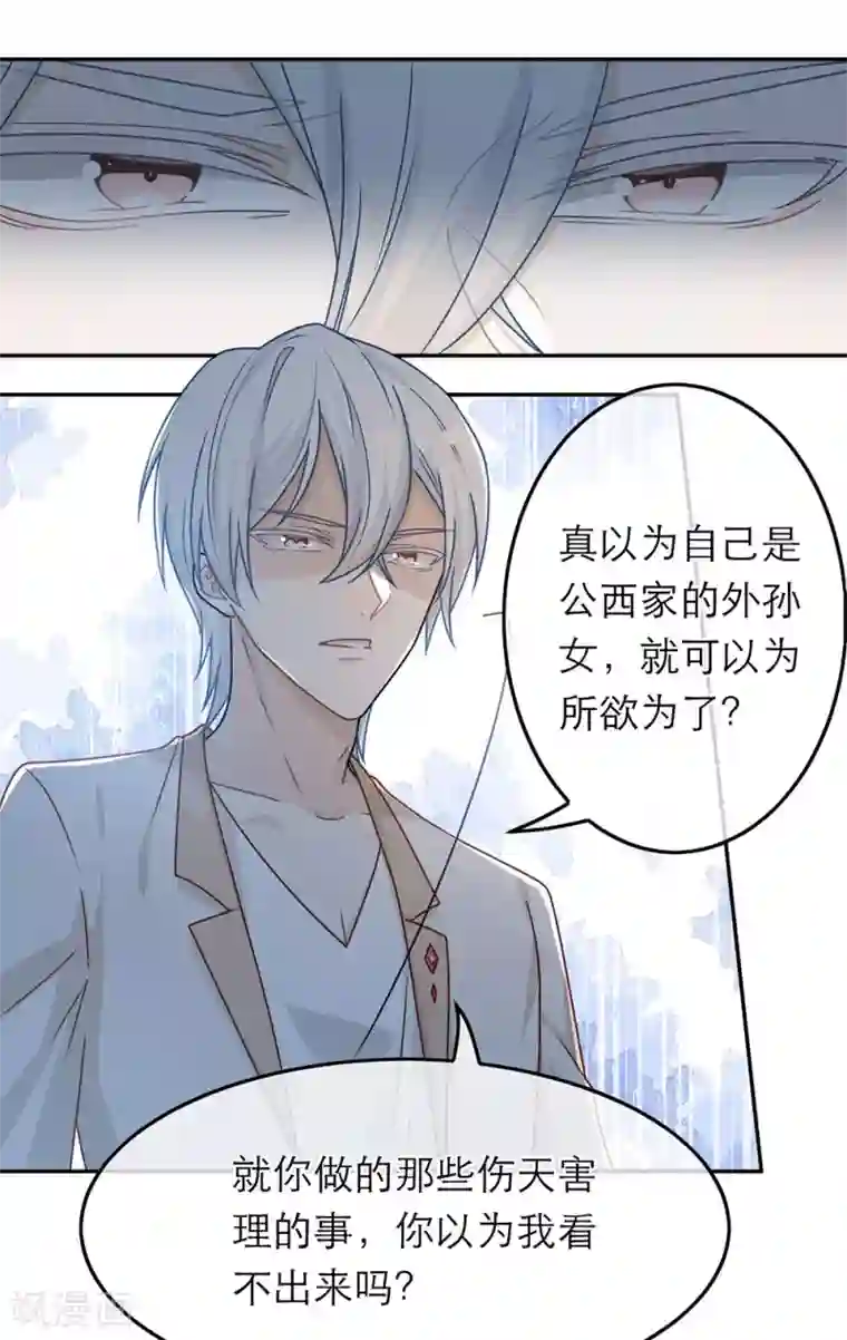 恋人的2种打开方式第87话