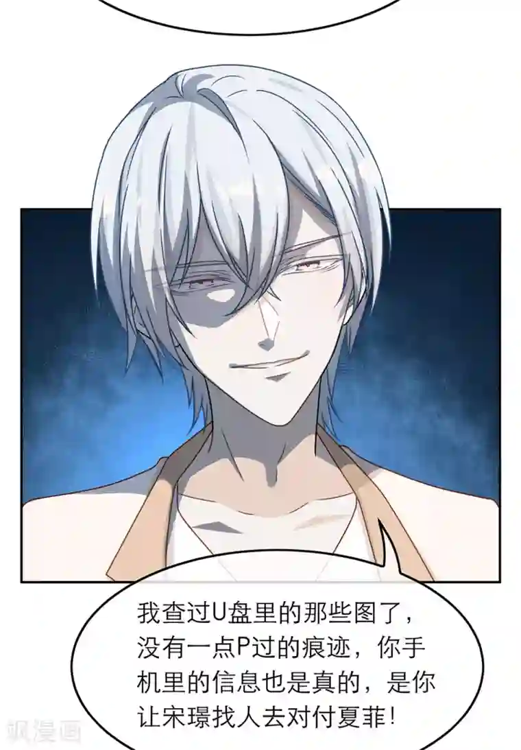 恋人的2种打开方式第87话