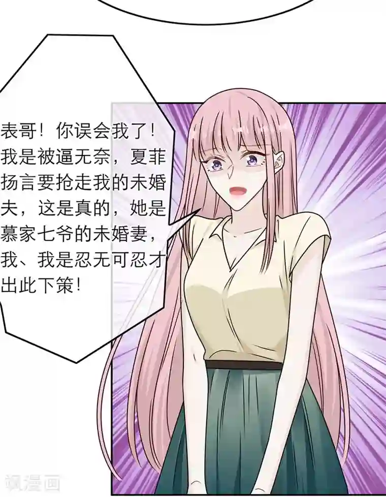恋人的2种打开方式第87话