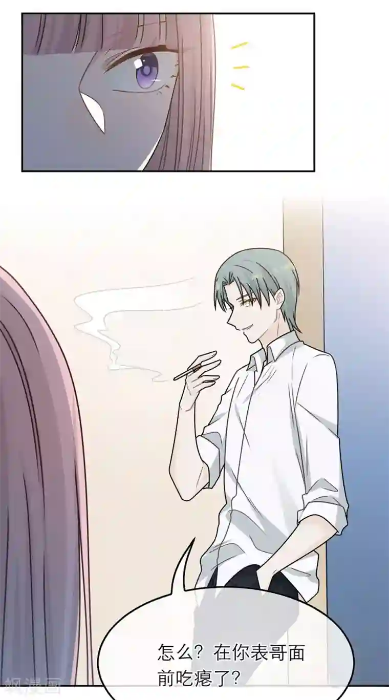 恋人的2种打开方式第87话