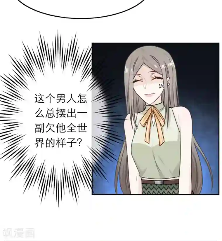 恋人的2种打开方式第87话