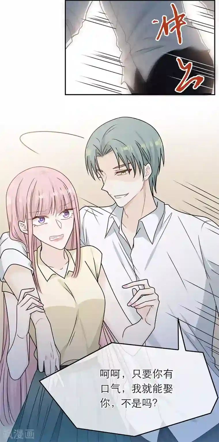 恋人的2种打开方式第87话