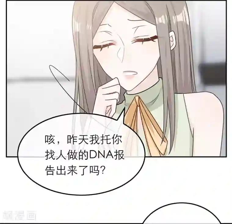 恋人的2种打开方式第87话
