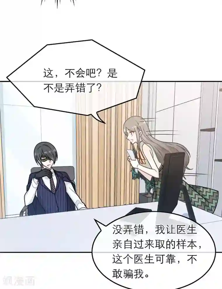 恋人的2种打开方式第87话