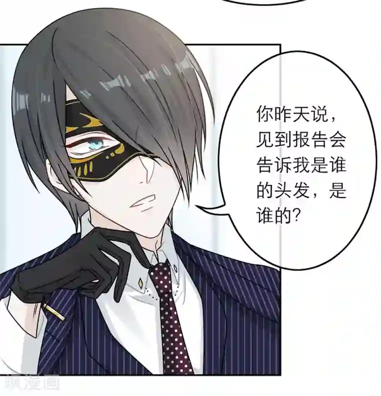 恋人的2种打开方式第87话