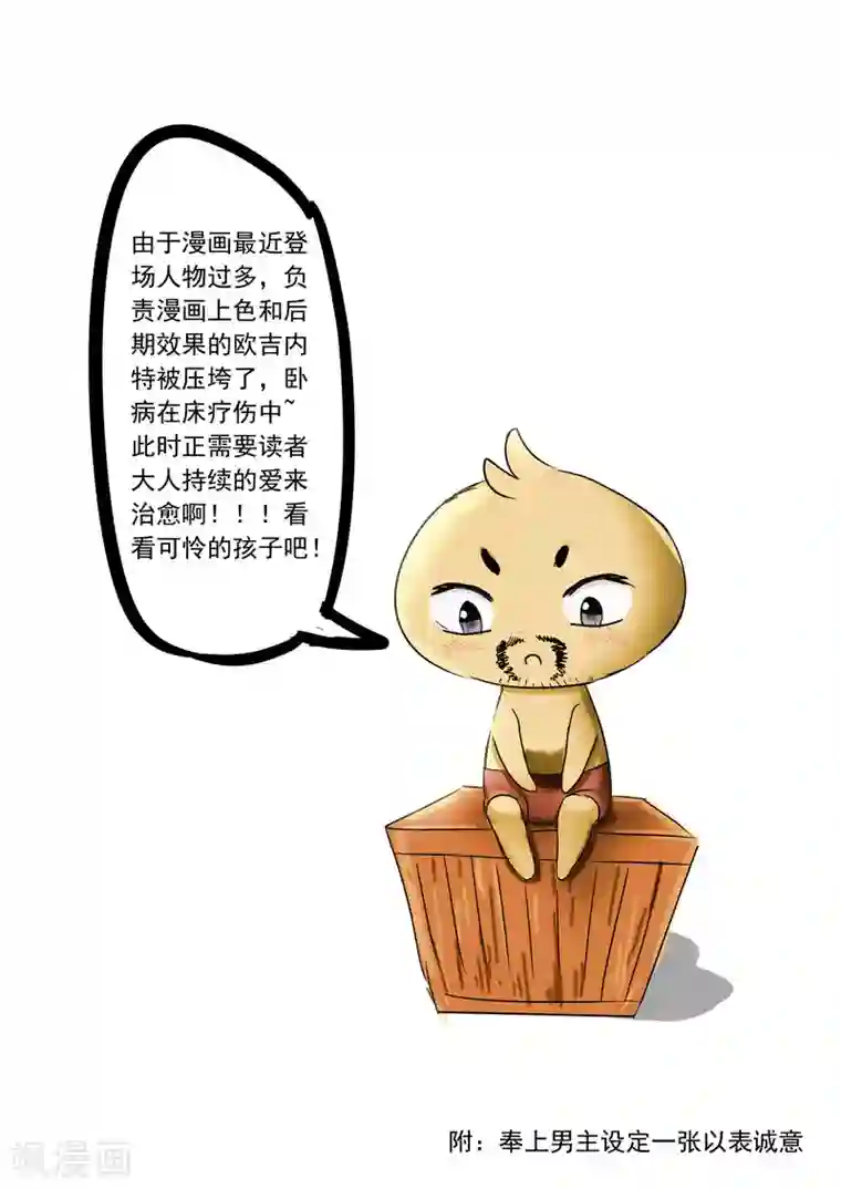 噬龙蚁休更公告