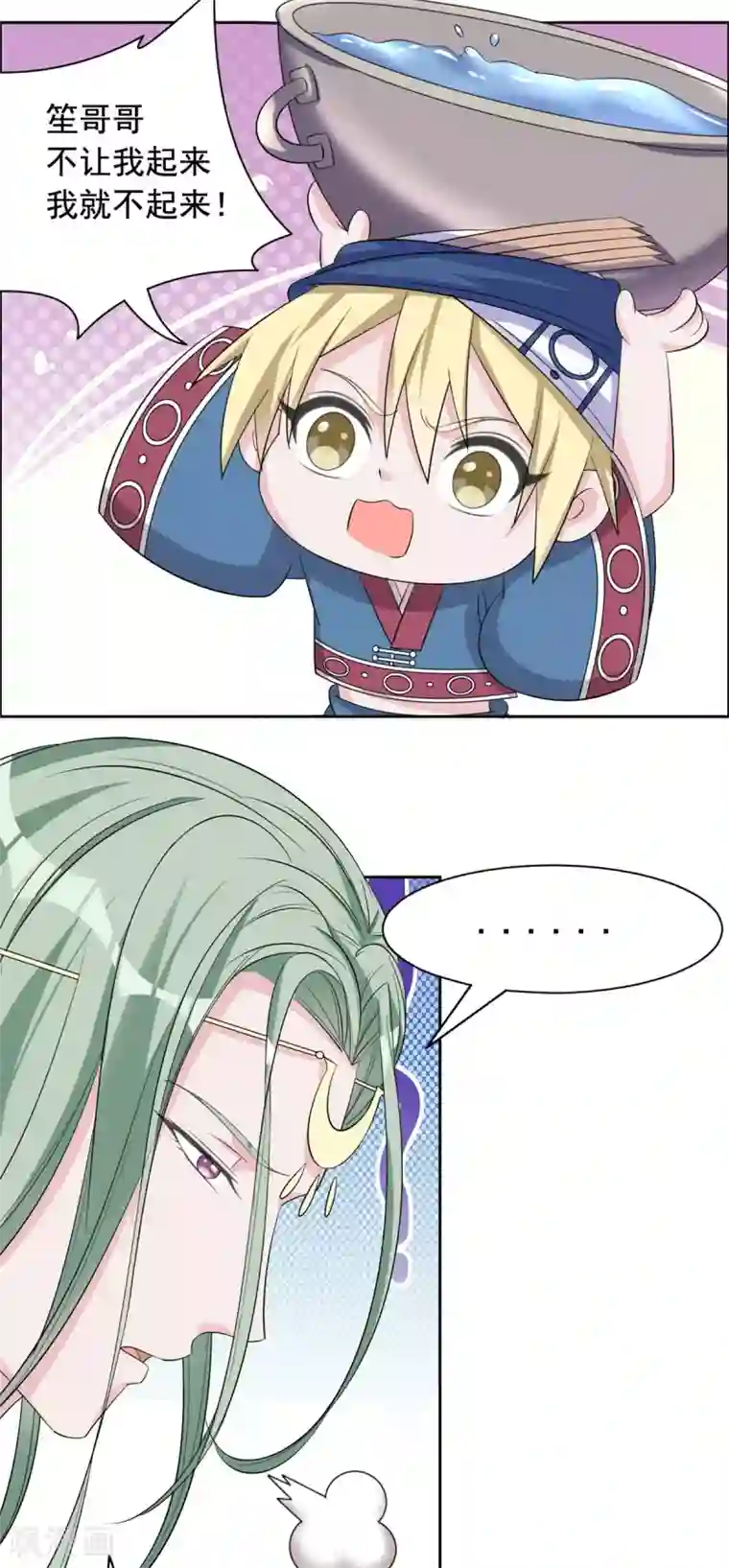 王爷是只大脑斧第109话 你可知错？