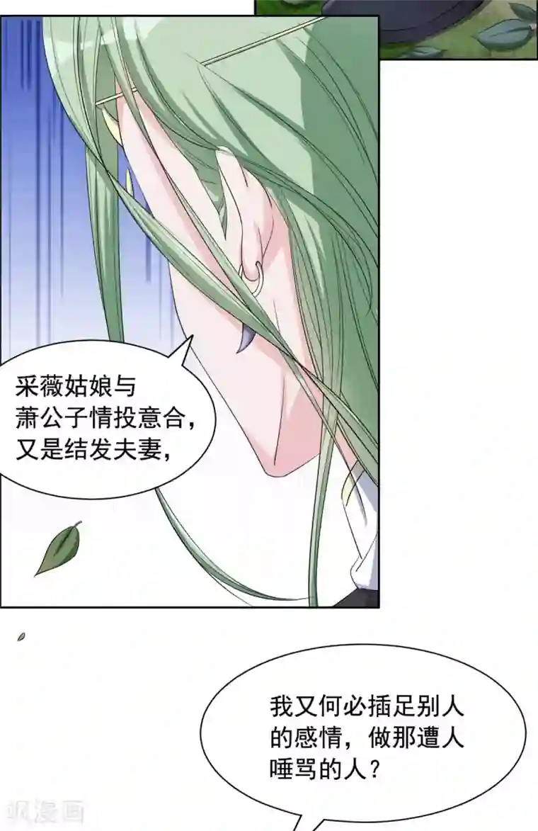 王爷是只大脑斧第109话 你可知错？