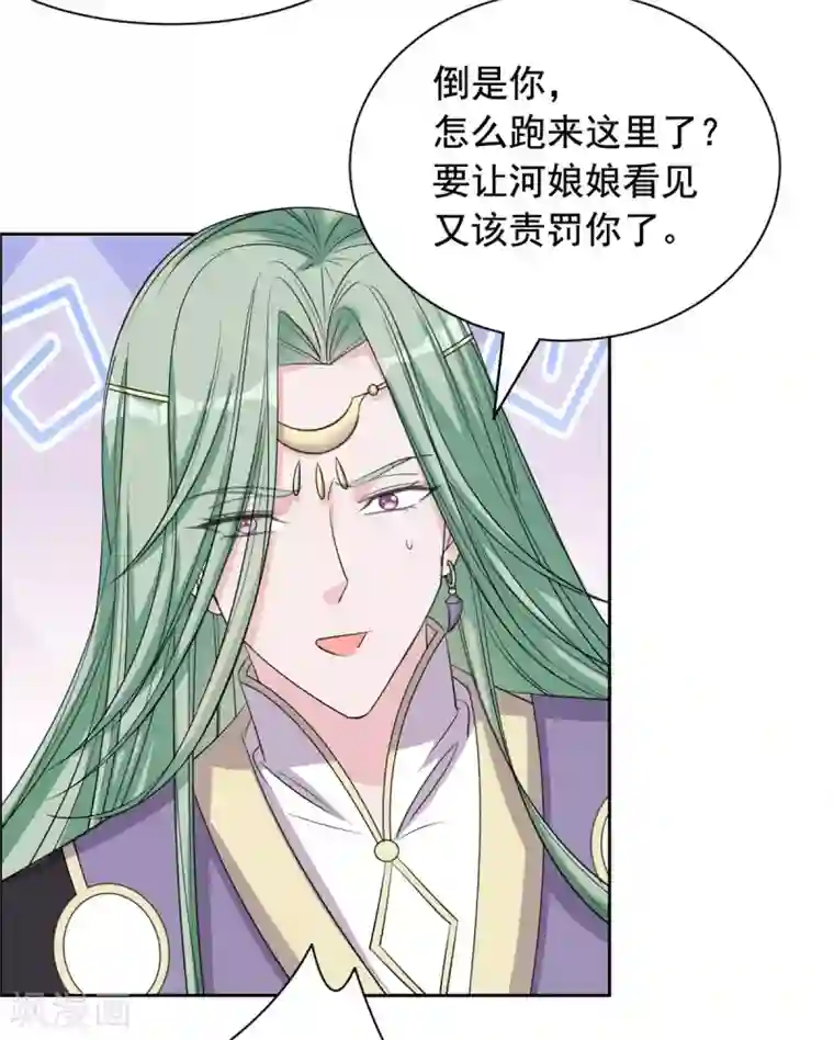 王爷是只大脑斧第109话 你可知错？