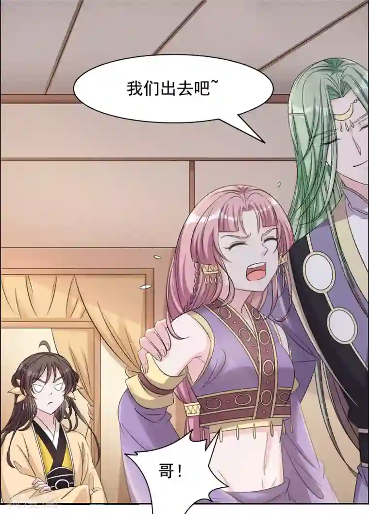 王爷是只大脑斧第109话 你可知错？