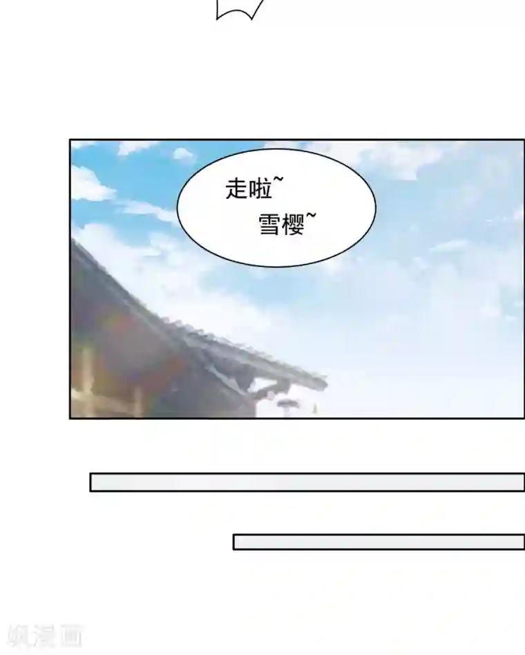 王爷是只大脑斧第109话 你可知错？