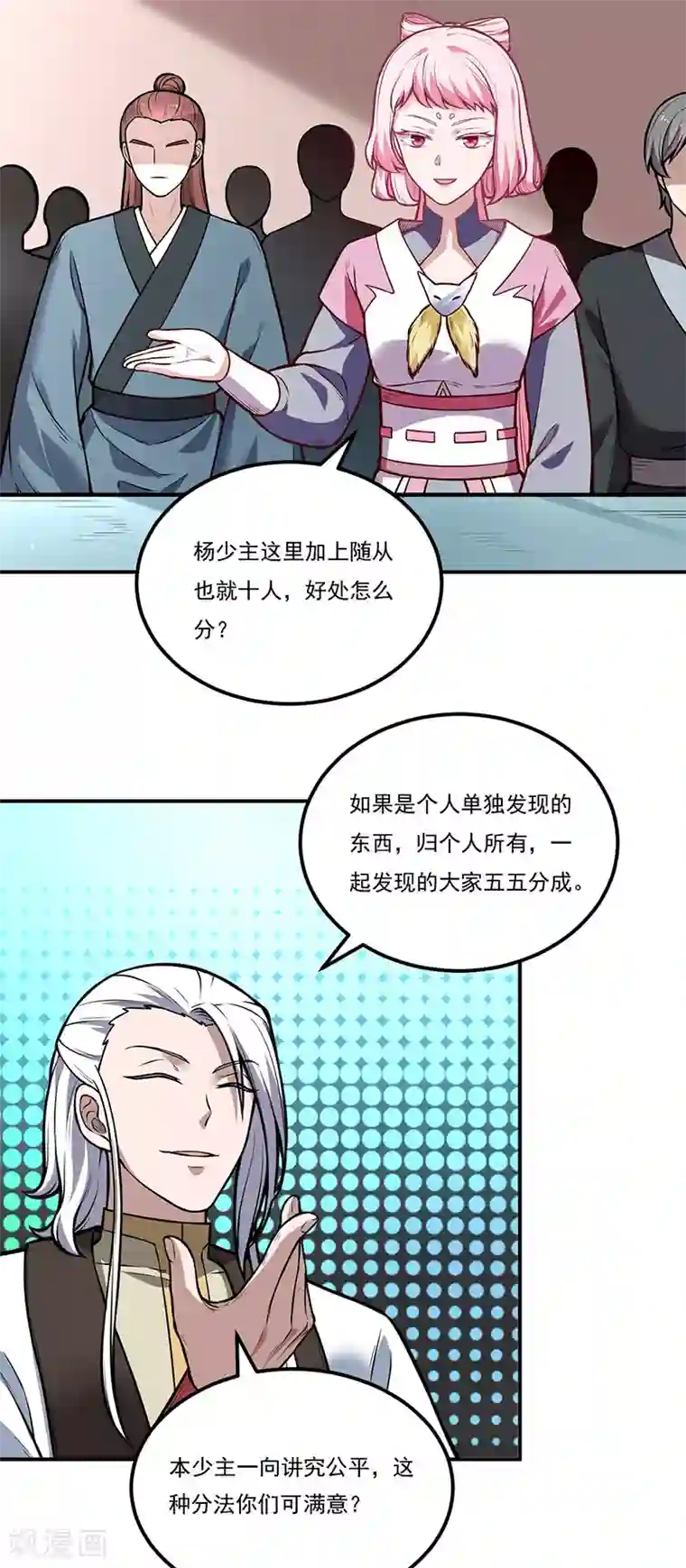 武道独尊第214话 狐狸尾巴