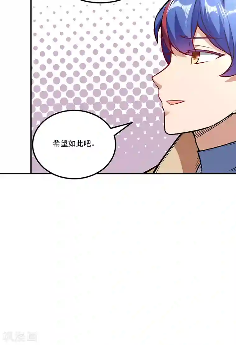 武道独尊第214话 狐狸尾巴