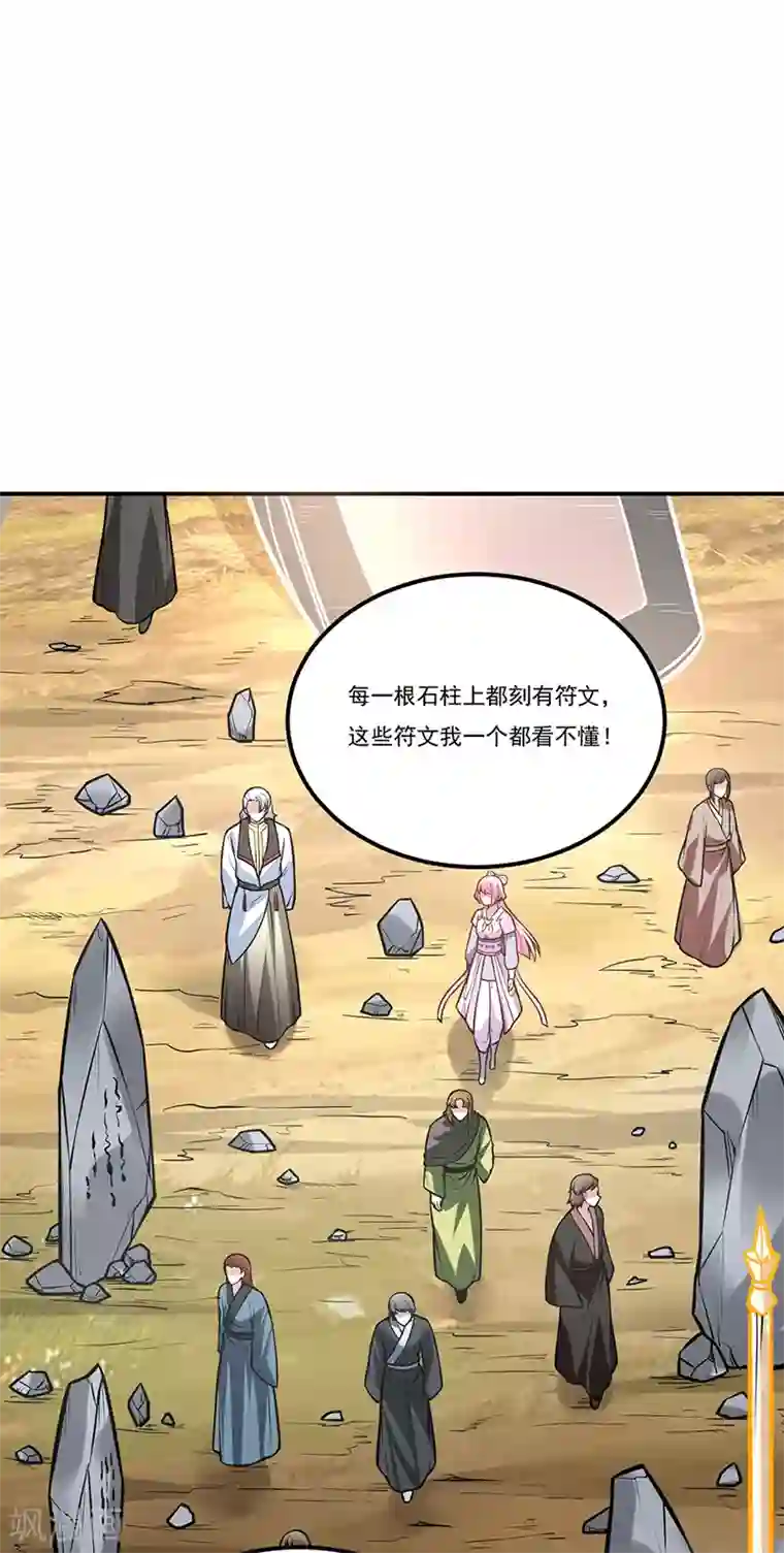 武道独尊第214话 狐狸尾巴