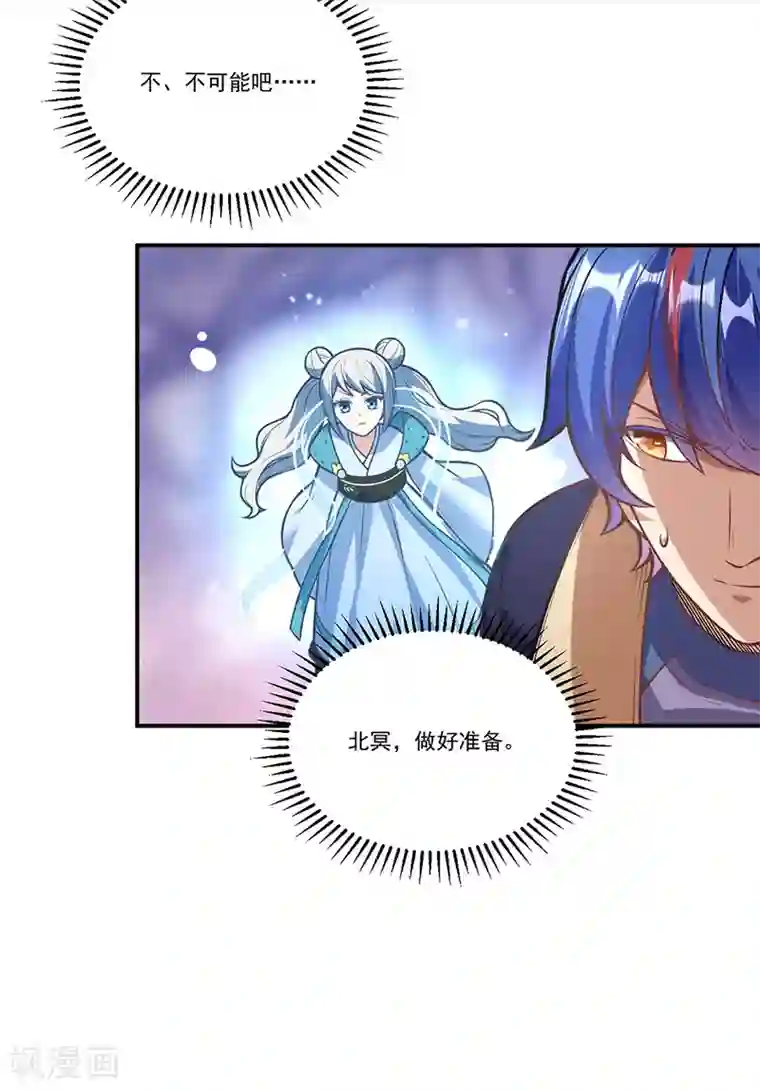 武道独尊第214话 狐狸尾巴