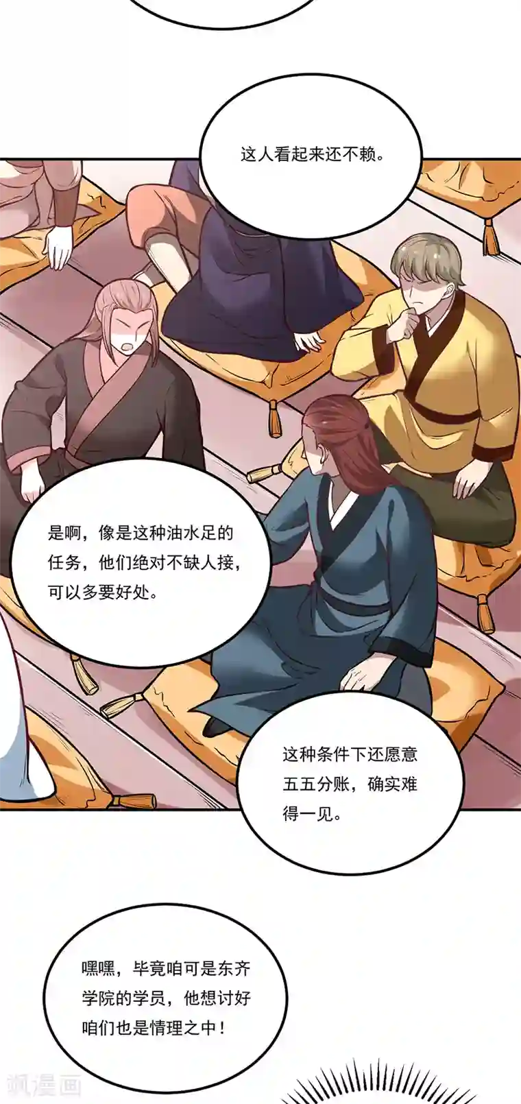 武道独尊第214话 狐狸尾巴