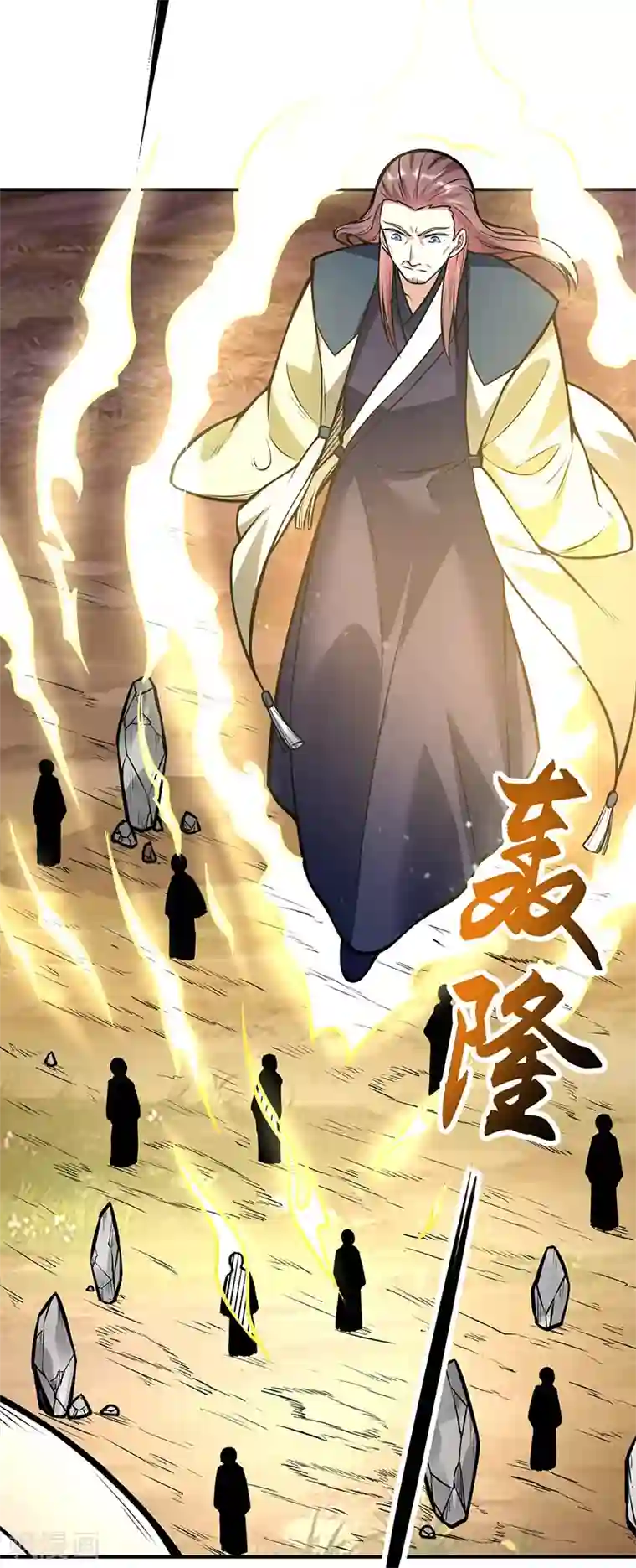 武道独尊第214话 狐狸尾巴