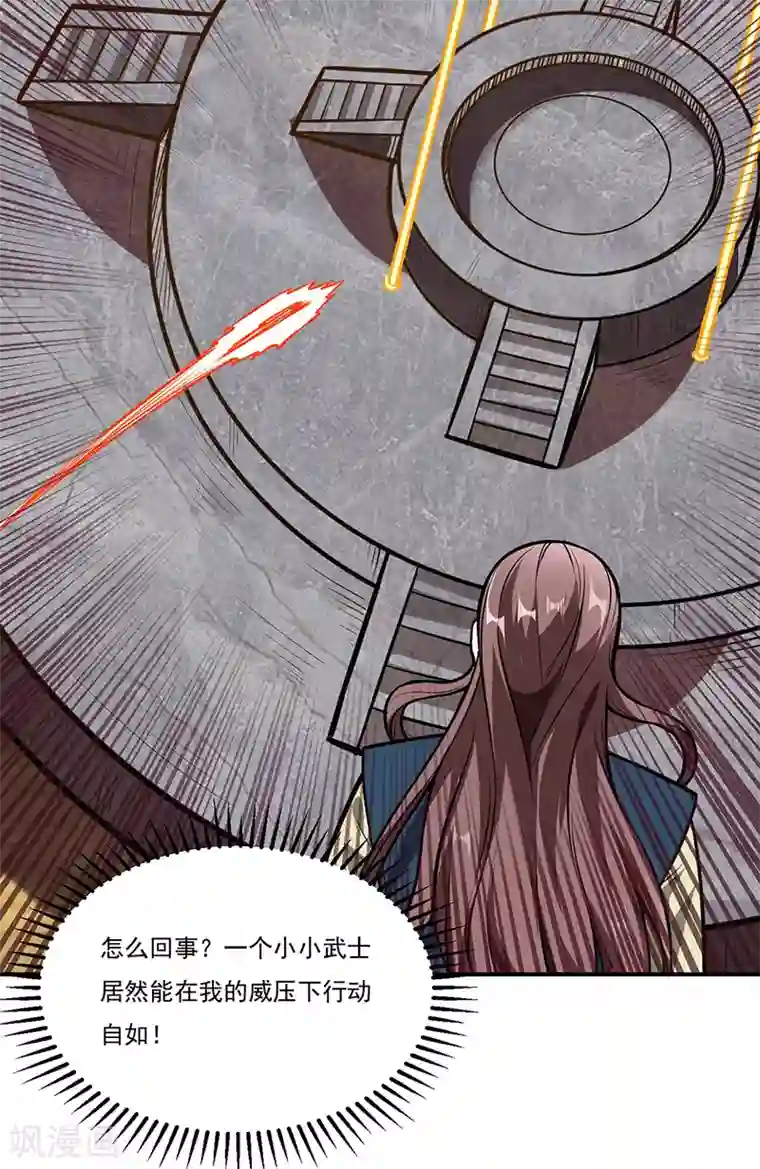 武道独尊第214话 狐狸尾巴