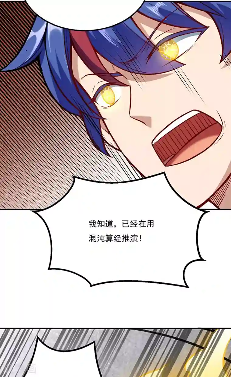 武道独尊第214话 狐狸尾巴