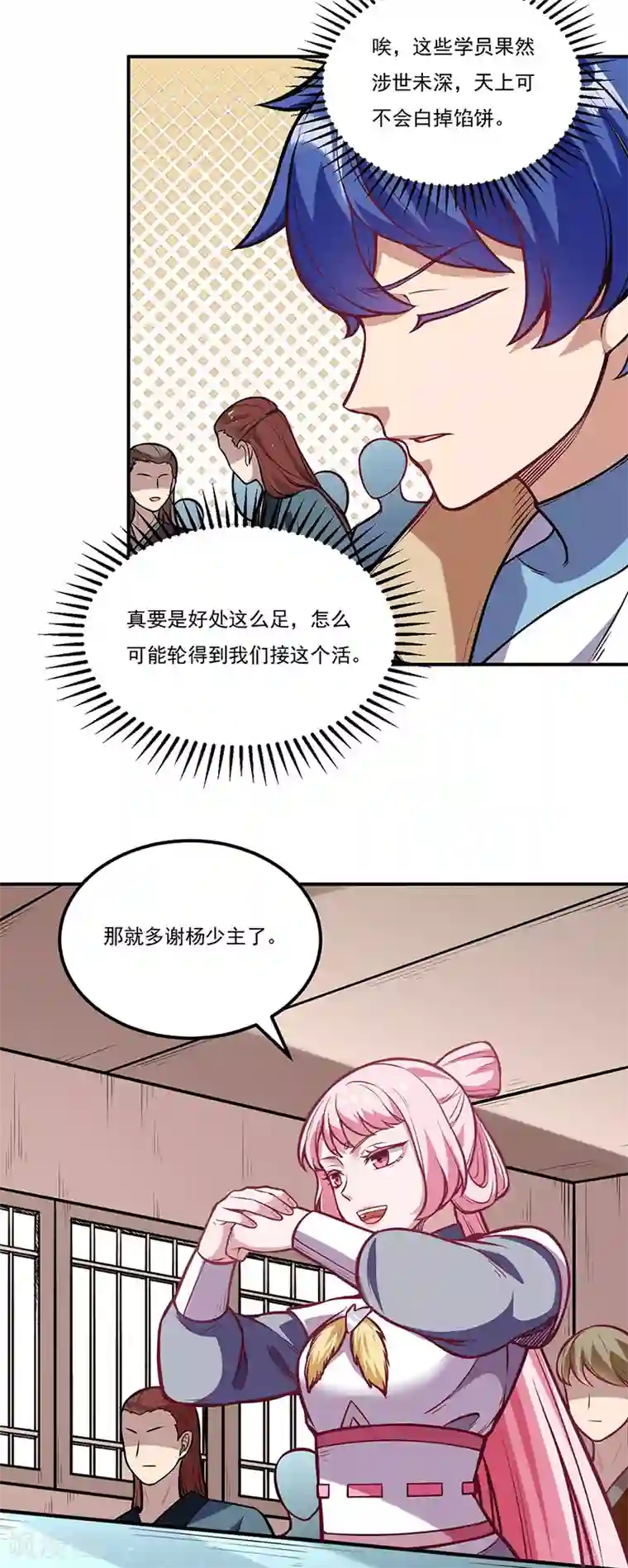 武道独尊第214话 狐狸尾巴