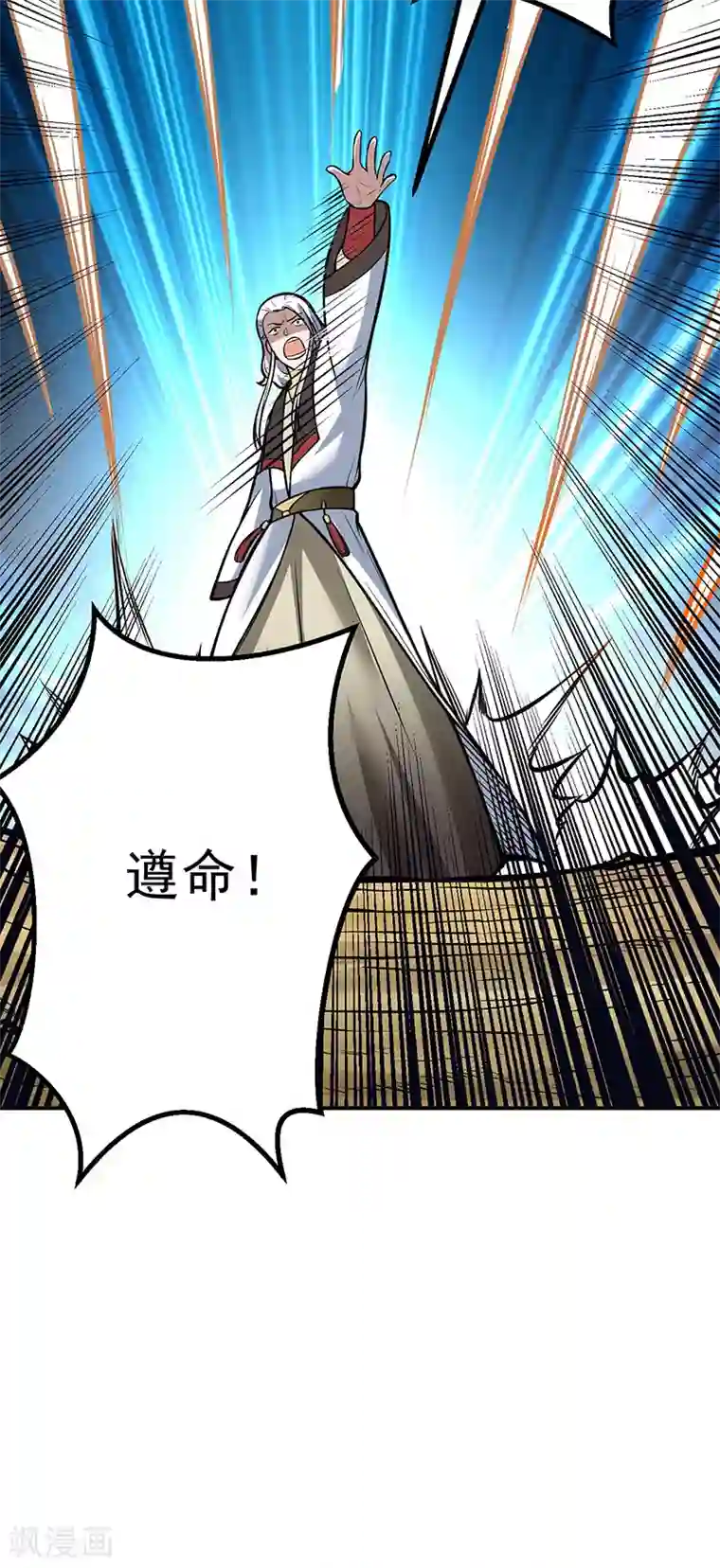 武道独尊第214话 狐狸尾巴