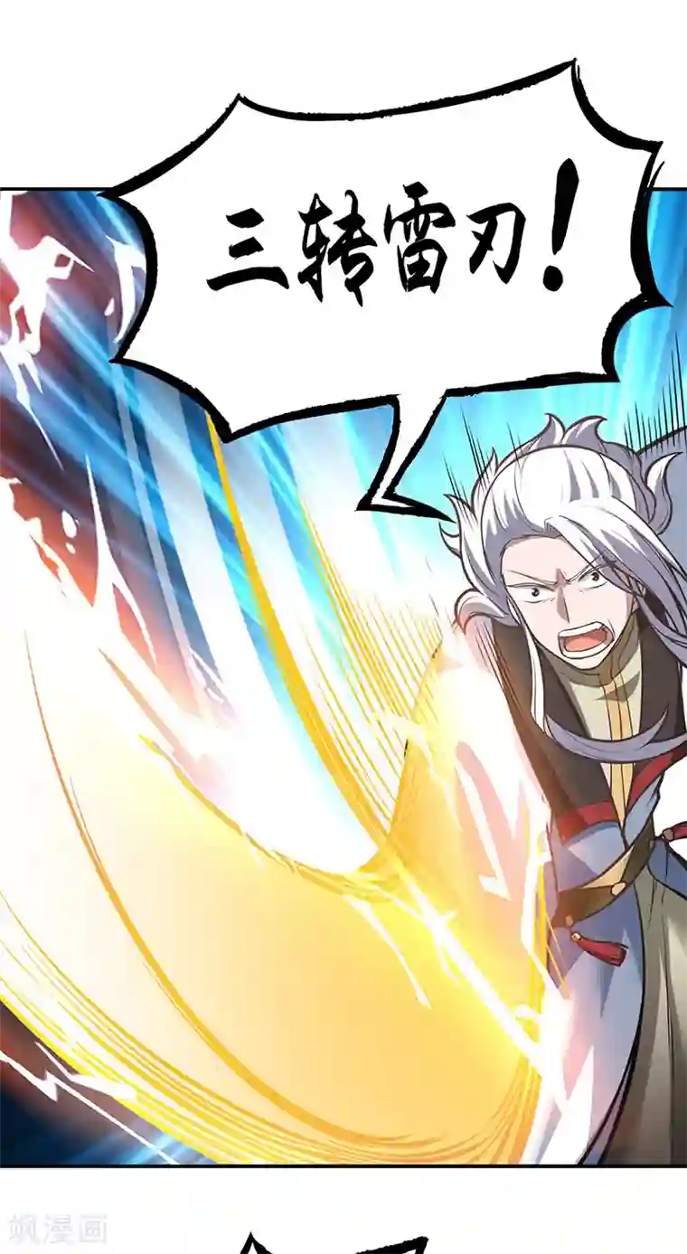 武道独尊第214话 狐狸尾巴